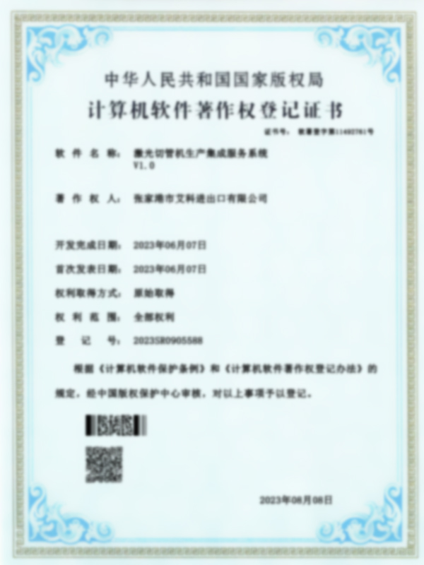 Laser Tube Cut Machine Production Integrated Service System V1.0 Certifikat